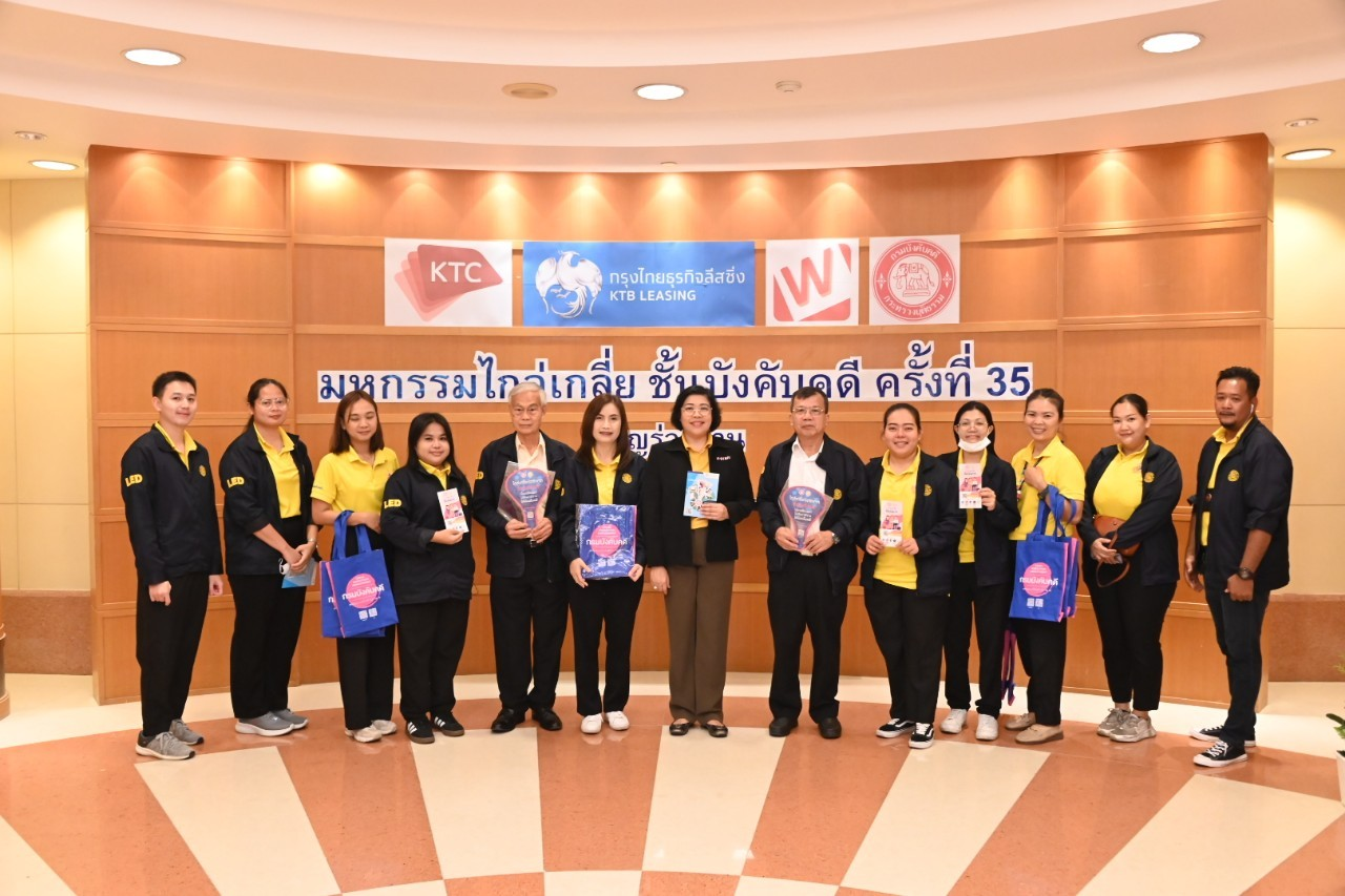 ﻿กรมบังคับคดี ร่วมกับ บริษัท บัตรกรุงไทย จำกัด (มหาชน) จัดมหกรรมไกล่เกลี่ยข้อพิพาทชั้นบังคับคดี ครั้งที่ 35